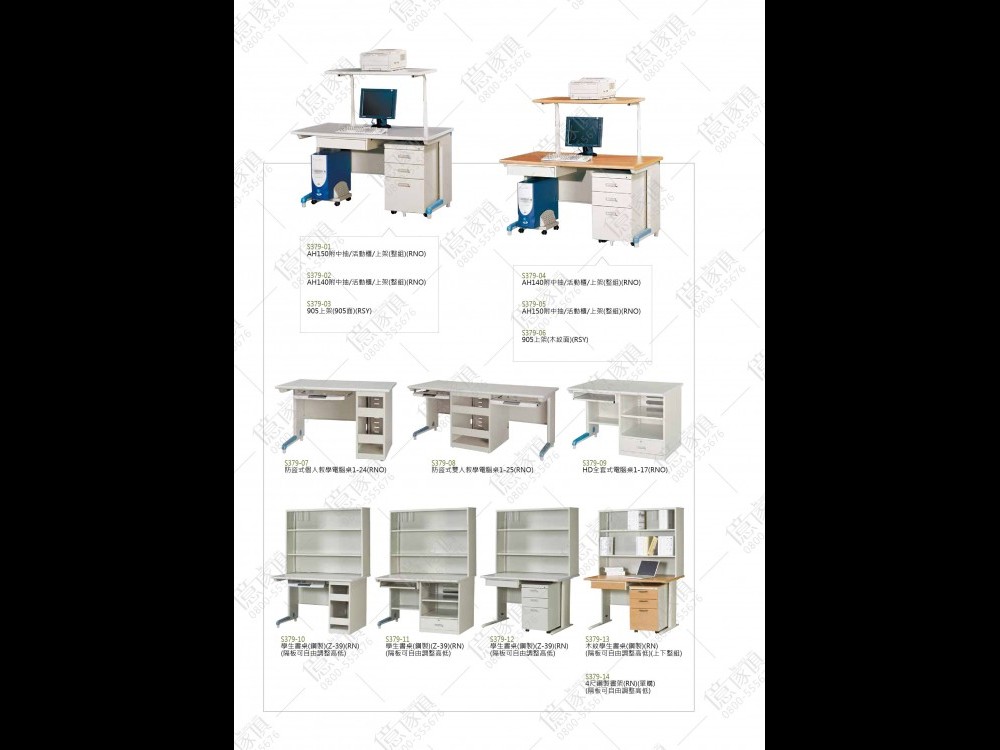 億家具批發倉庫-商品一覽-OA辦公家具