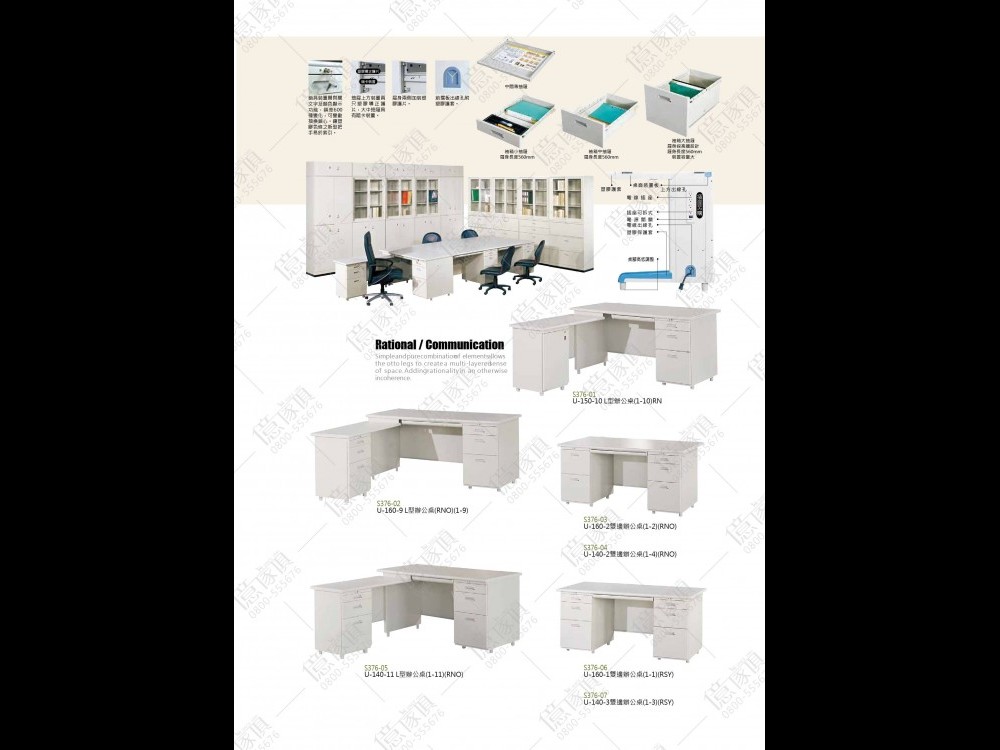 億家具批發倉庫-商品一覽-OA辦公家具