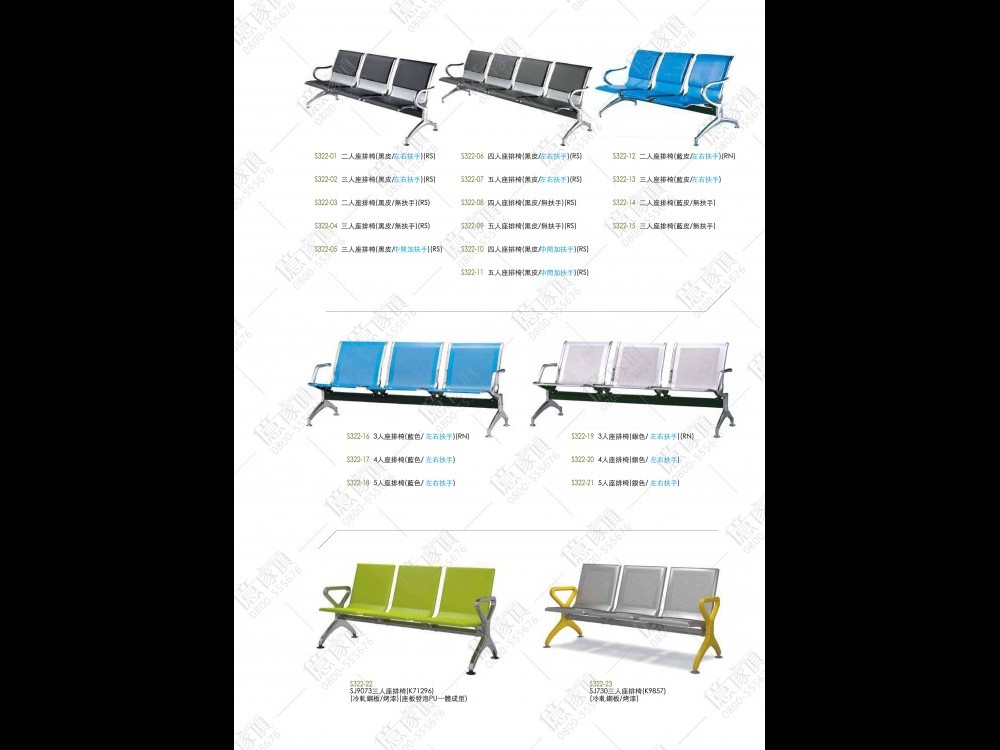 億家具批發倉庫-商品一覽-OA辦公家具