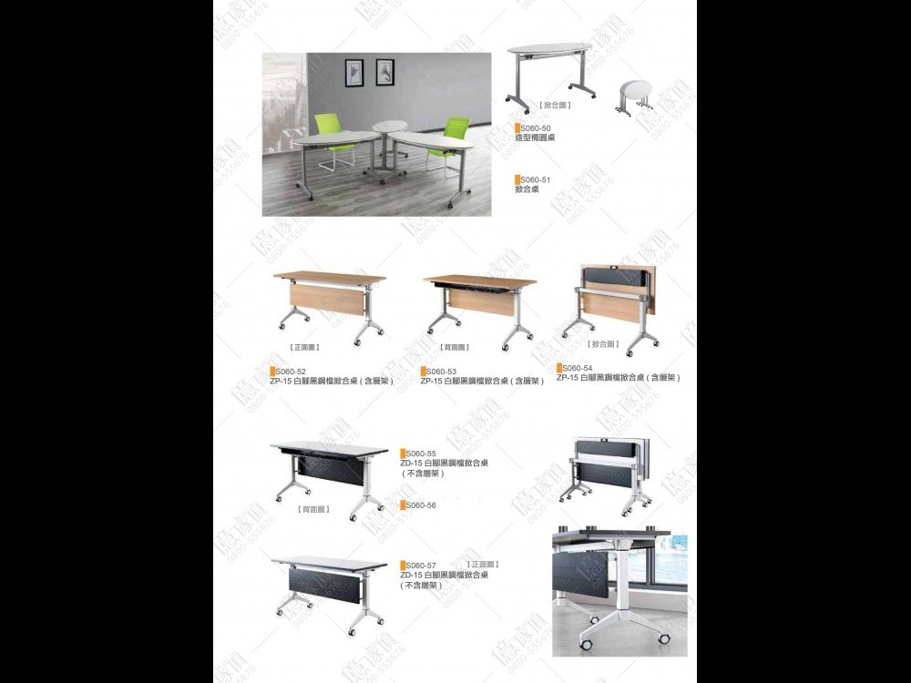 億家具批發倉庫-商品一覽-OA辦公家具