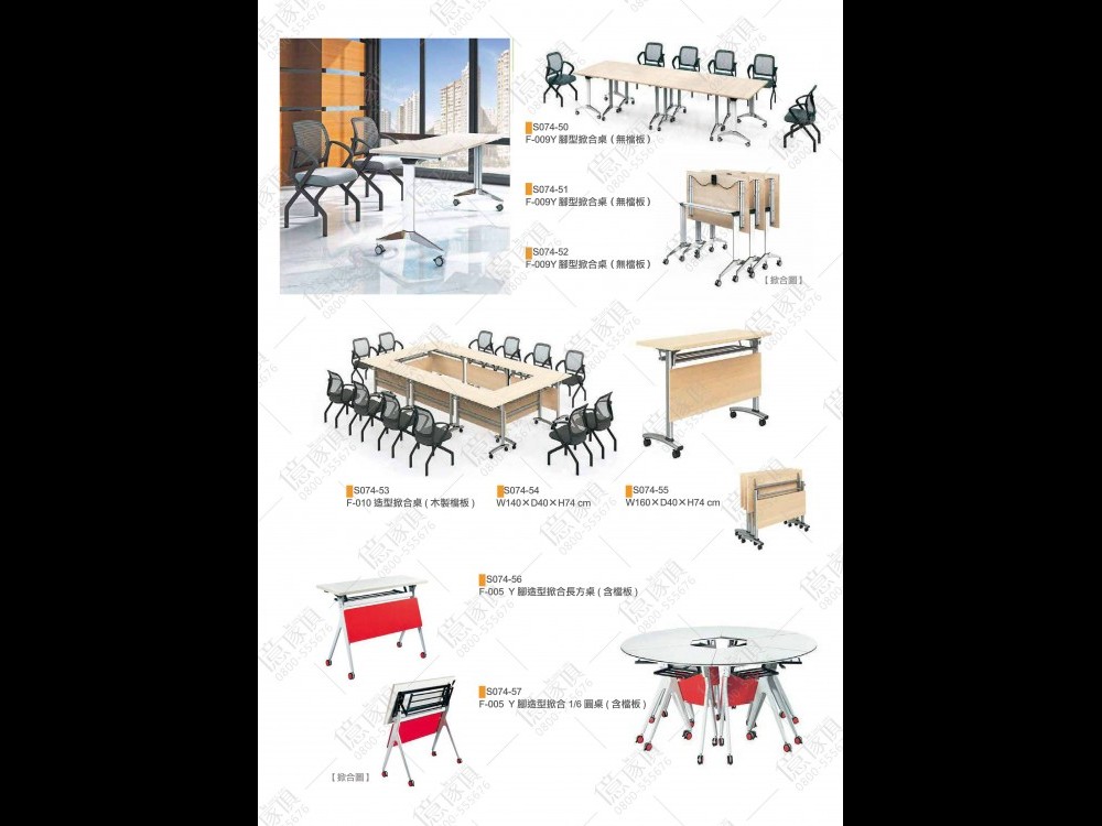 億家具批發倉庫-商品一覽-OA辦公家具