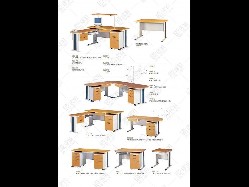 億家具批發倉庫-商品一覽-OA辦公家具