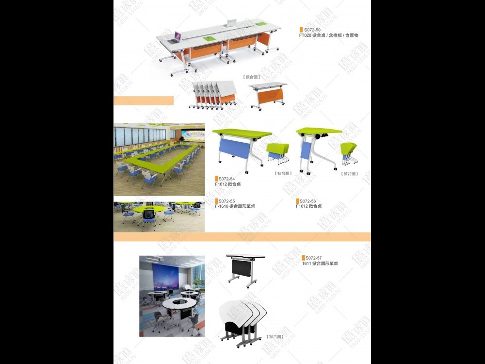 億家具批發倉庫-商品一覽-OA辦公家具