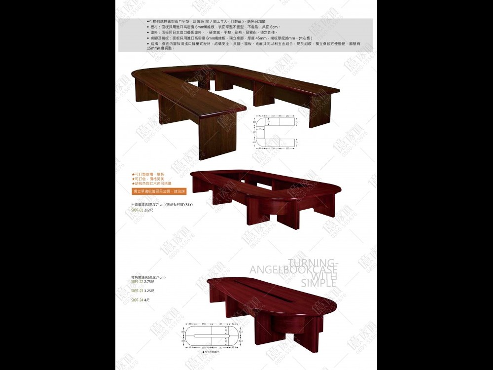 億家具批發倉庫-商品一覽-OA辦公家具