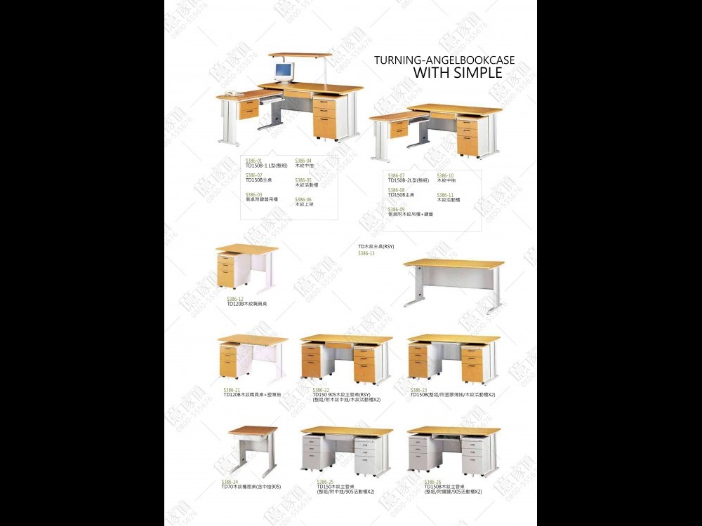 億家具批發倉庫-商品一覽-OA辦公家具